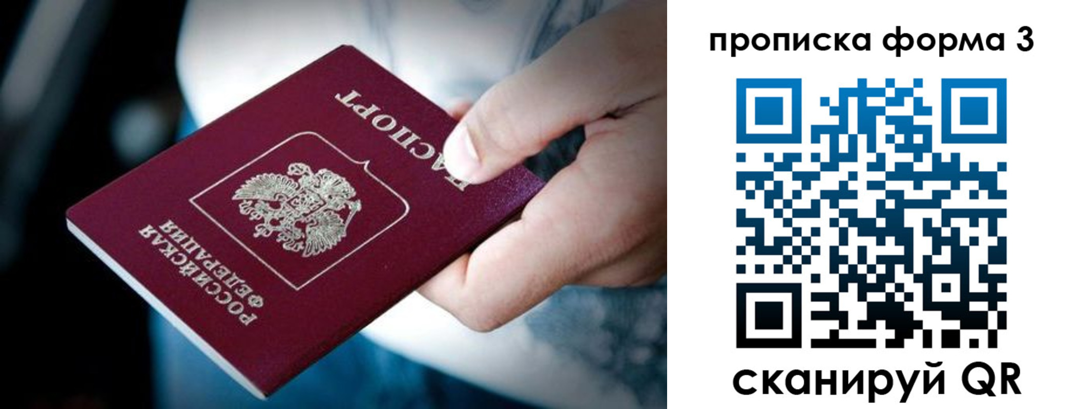 купить прописку в Острогожске