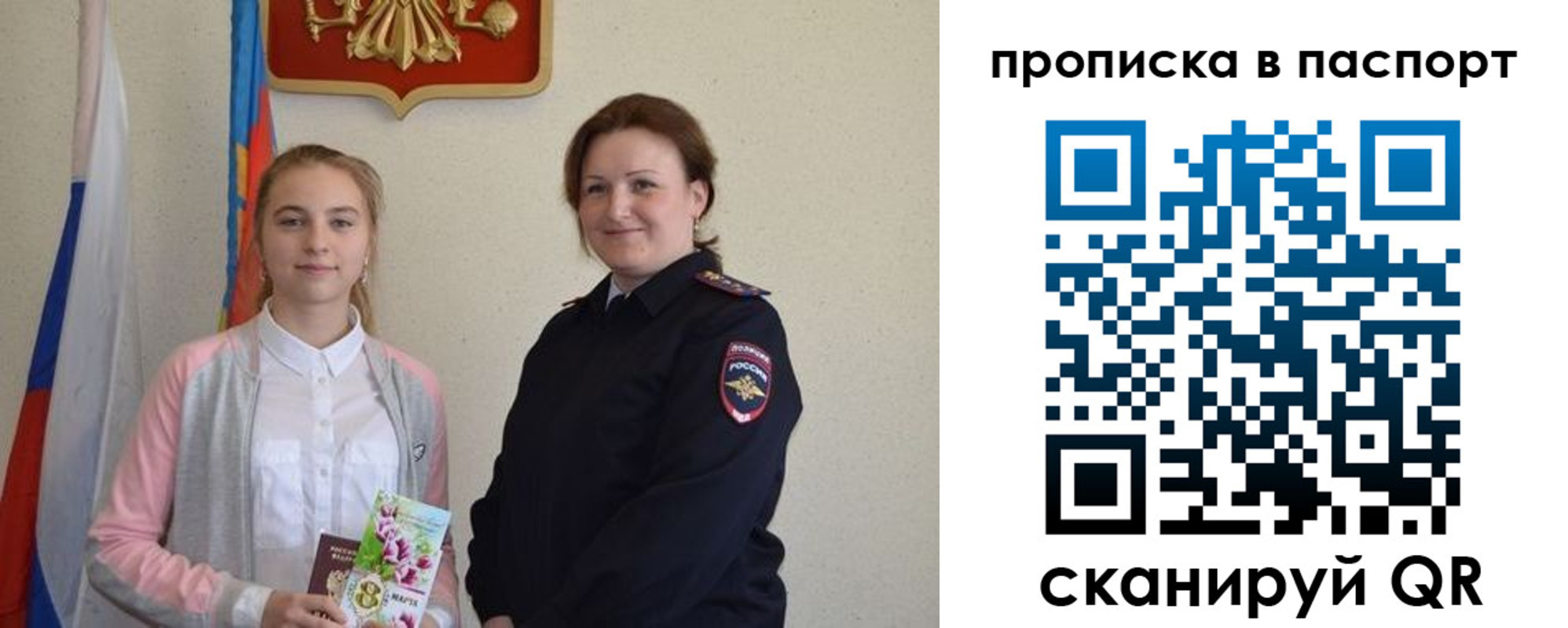 миграционный учет в Острогожске