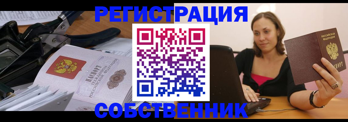 прописка поиск в Острогожске