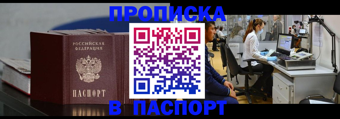 миграционный учет в Острогожске