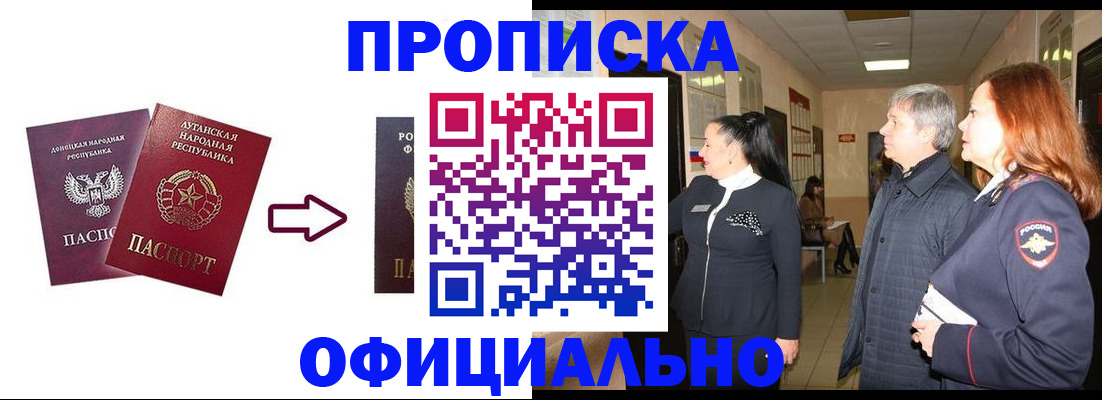 временная регистрация надежно в Острогожске