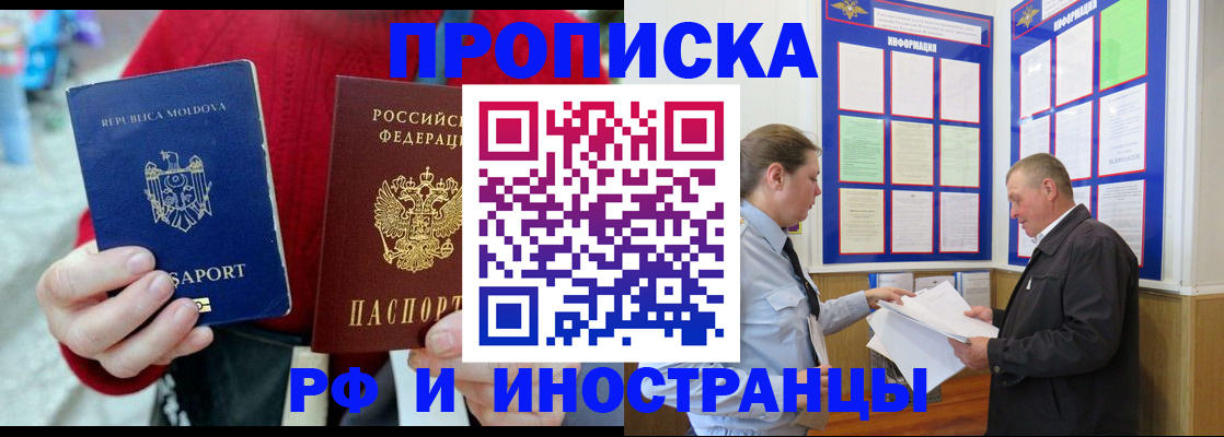 где прописаться в Острогожске