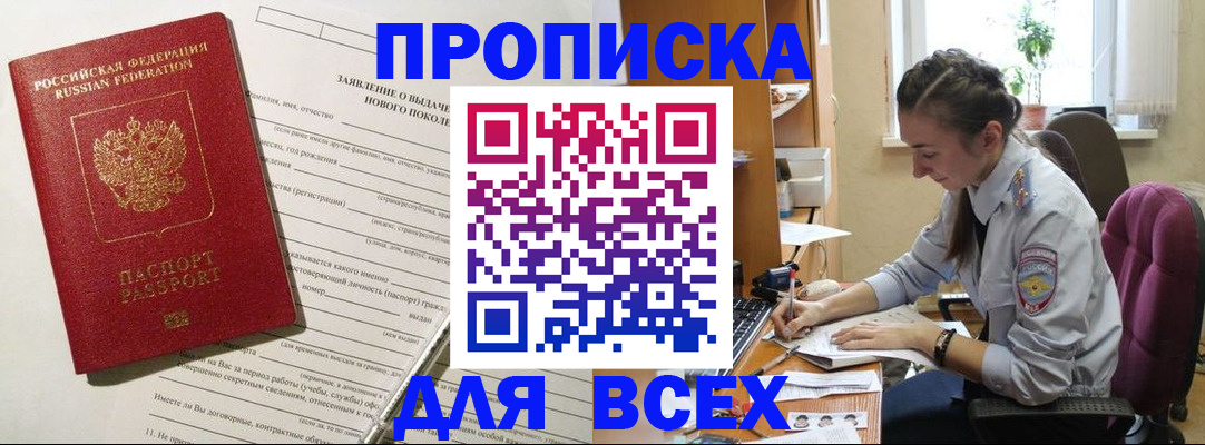 временная регистрация надежно в Острогожске
