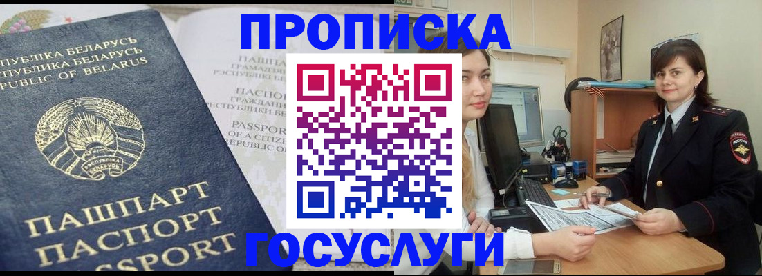 временная регистрация поиск в Острогожске